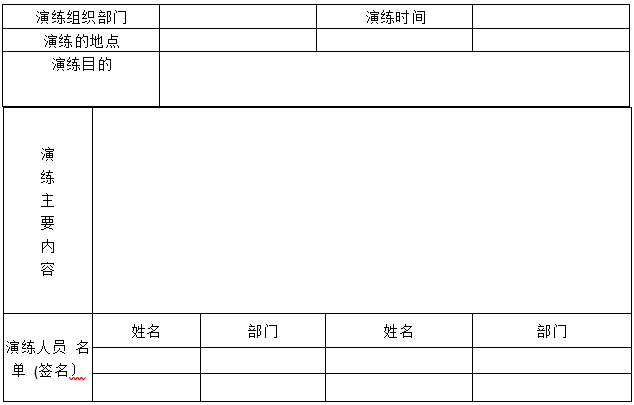 婁底市浩天環(huán)?？萍加邢薰?婁底危險廢物經營,環(huán)保技術開發(fā)及咨詢推廣,環(huán)境設施建設,危險廢物運營管理