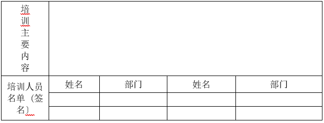 婁底市浩天環(huán)?？萍加邢薰?婁底危險廢物經營,環(huán)保技術開發(fā)及咨詢推廣,環(huán)境設施建設,危險廢物運營管理